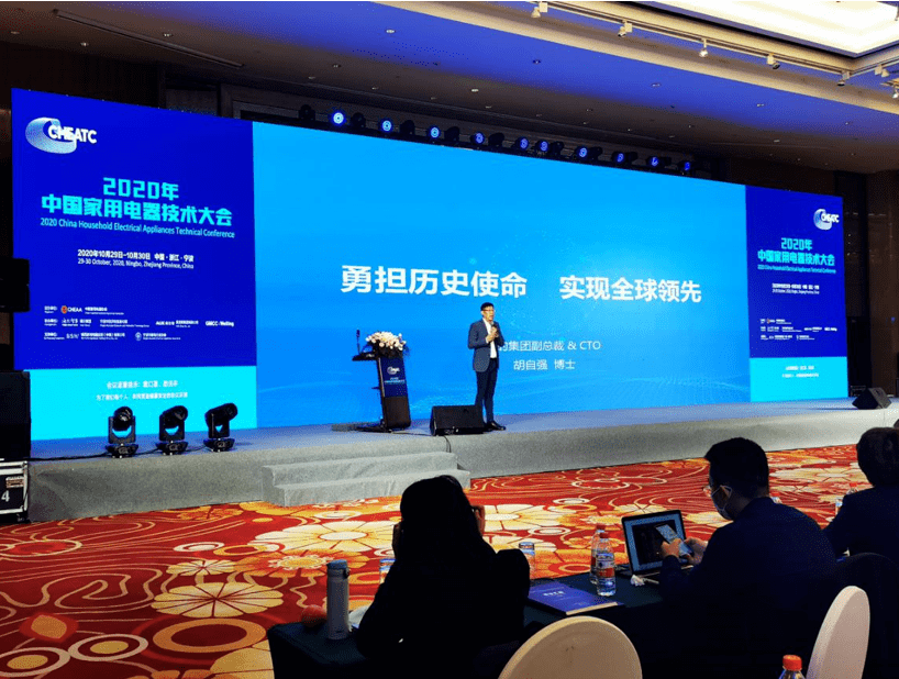 米乐M6 M6米乐为技术发展之路点亮灯塔《中国家用电器行业“十四五”科技发展指南》正式发布(图2)
