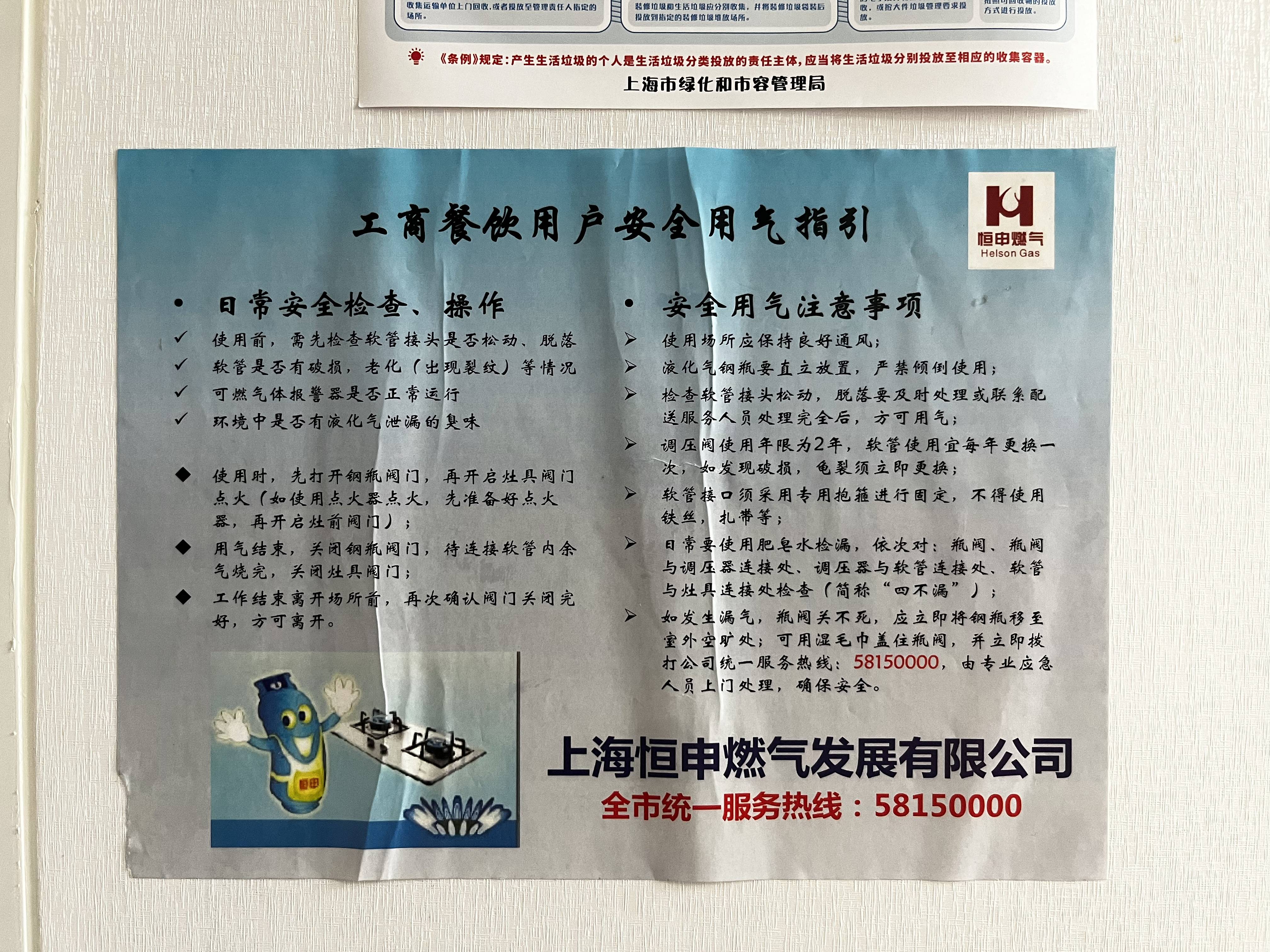 一家小餐馆被停止供应液化石油气背后安全难题何解？米乐 M6(图9)
