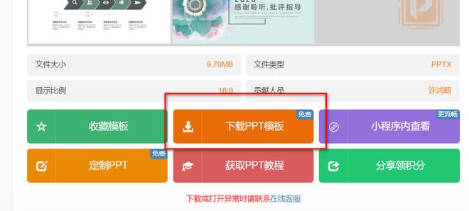 5个米乐 M6免费的资源网站：PPTExcelPDF图片编辑和各种小工具(图1)