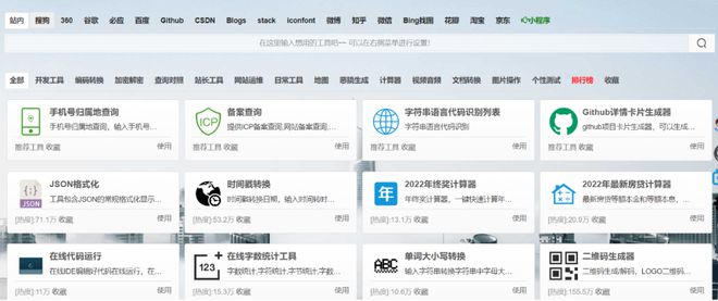 5个米乐 M6免费的资源网站：PPTExcelPDF图片编辑和各种小工具(图4)
