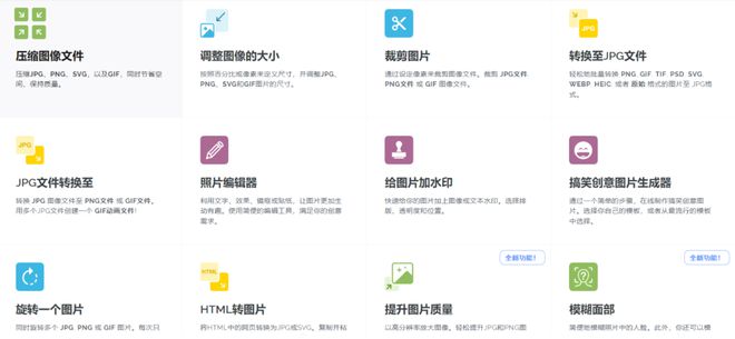 5个米乐 M6免费的资源网站：PPTExcelPDF图片编辑和各种小工具(图6)
