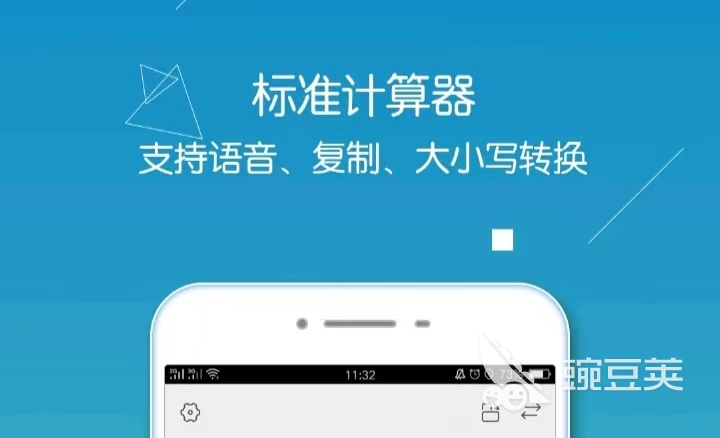 最好用的计算器软件排行 计算器app合集M6 米乐(图3)