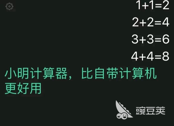 最好用的计算器软件排行 计算器app合集M6 米乐(图8)