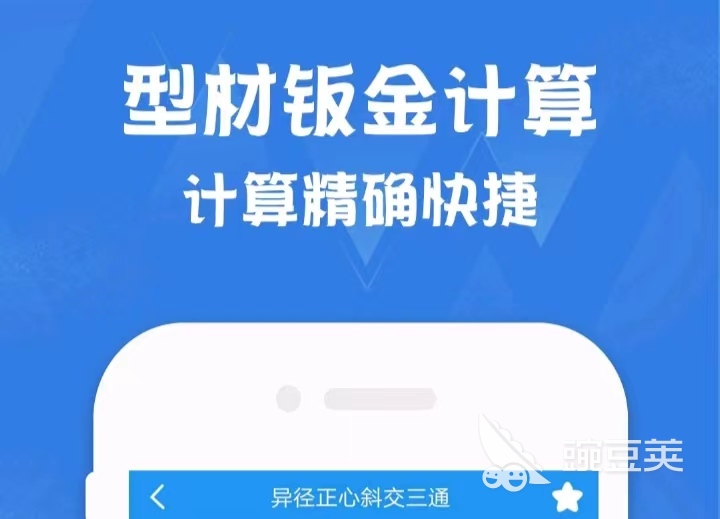 最好用的计算器软件排行 计算器app合集M6 米乐(图7)