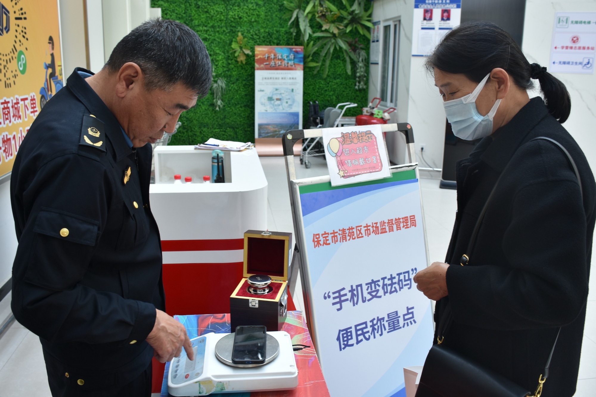 米乐M6 M6米乐河北清苑：手机变“砝码” 计量惠民生(图3)