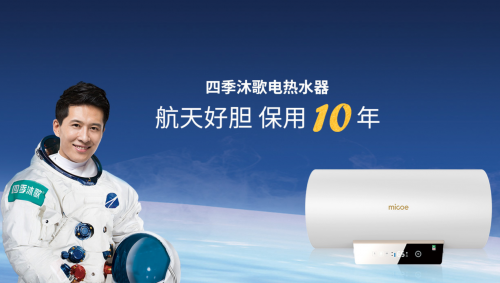 米乐M6 M6米乐电热水器哪个牌子好？四季沐歌电热水器好用吗？(图1)