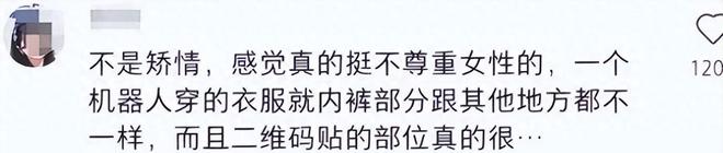 M6 米乐上海模型展硅胶娃娃太像真人遭女权质疑网友：姿势太膈应(图6)