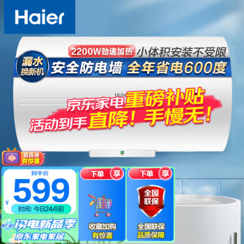 电热水器哪个牌子好？电热水器排M6 米乐名前十名(图1)