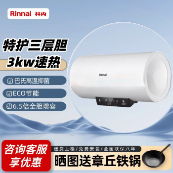 电热水器哪个牌子好？电热水器排M6 米乐名前十名(图4)