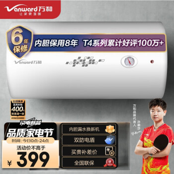 电热水器哪个牌子好？电热水器排M6 米乐名前十名(图3)
