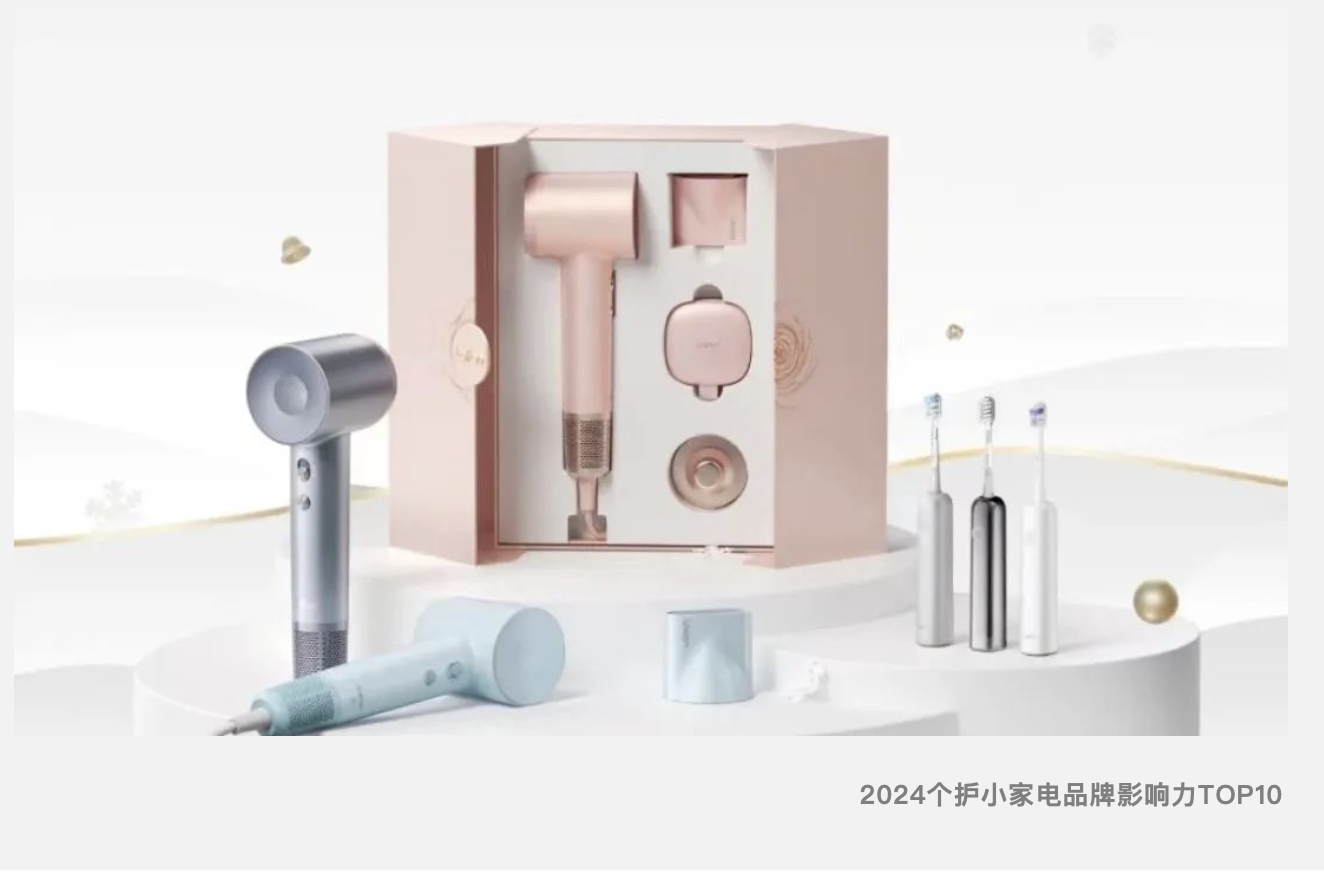 2024个护小家电品牌米乐 M6影响力TOP10(图1)
