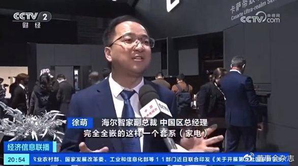 海尔智家AWE米乐 M6：图说、数说、话说(图4)