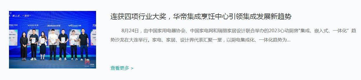 洗碗机公认十大品牌(前10名)最新排米乐 M6行榜(图5)
