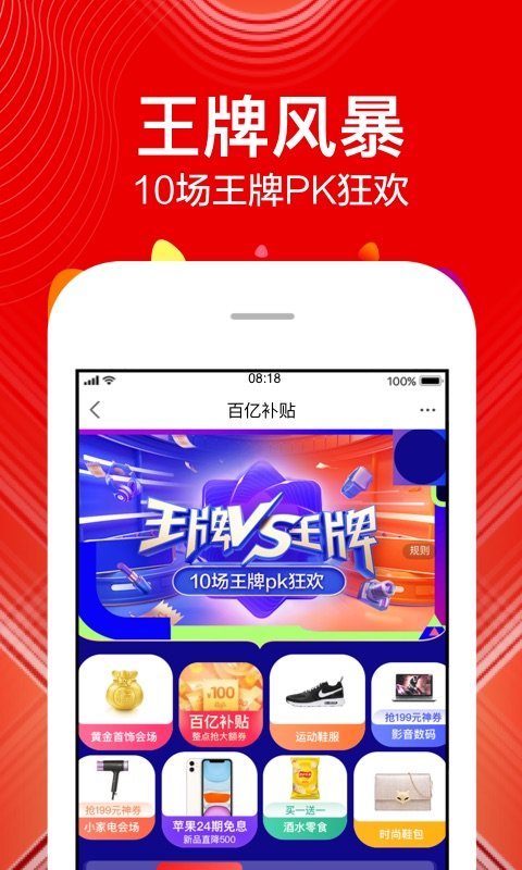 苏宁易购app下载安装-2022苏宁易购电器商城官方版下载v95M6 米乐88 安卓最新版本(图1)