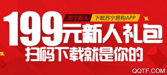 米乐 M6苏宁易购app官方版(图2)