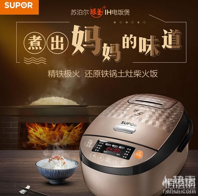 M6 米乐电饭煲什么牌子好？10大电饭煲品牌排行榜(图9)