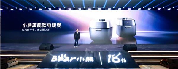 米乐M6 M6米乐小熊电器18年：一部年轻人的小家电潮流史(图5)