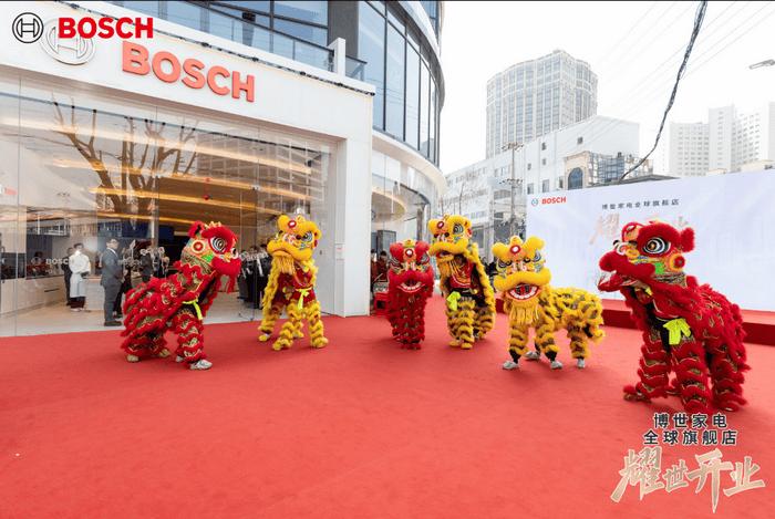 米乐 M6悦享生活新篇章 博世家电全球旗舰店在上海盛大开业(图1)