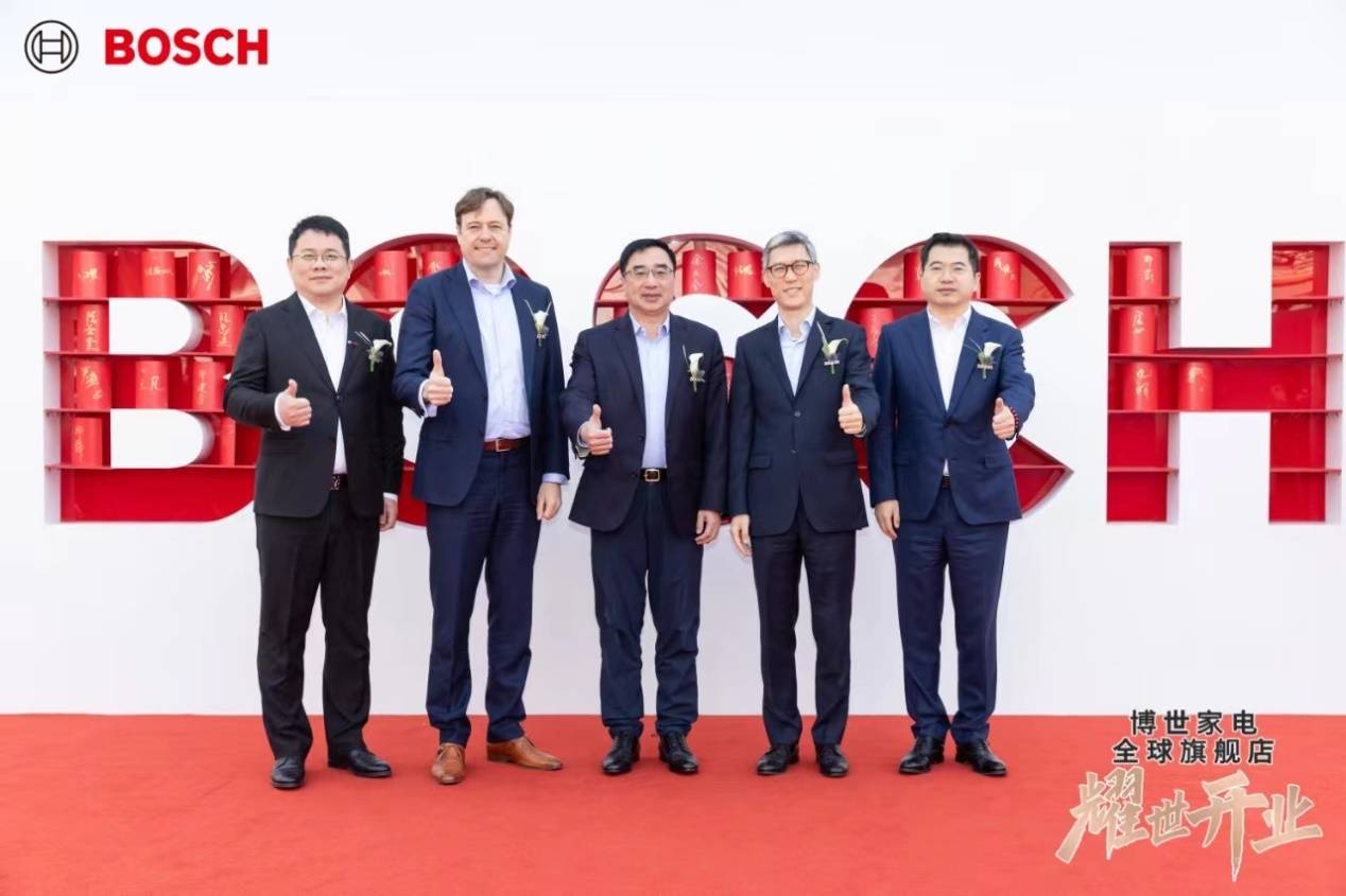 米乐 M6悦享生活新篇章 博世家电全球旗舰店在上海盛大开业(图3)