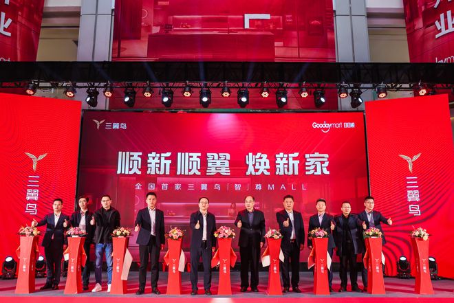 米乐M6 M6米乐家电家居一体！三翼鸟全国首家超级体验中心济南落地(图1)
