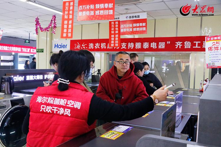 即墨区“2024山东消费促进年•家电惠工补贴”活M6 米乐动成功举行(图1)