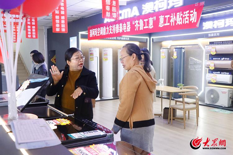 即墨区“2024山东消费促进年•家电惠工补贴”活M6 米乐动成功举行(图2)