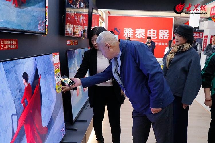 即墨区“2024山东消费促进年•家电惠工补贴”活M6 米乐动成功举行(图4)