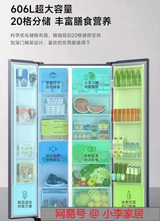 M6 米乐冰箱价格战：606升仅售2169元一级双变频+风冷无霜(图3)