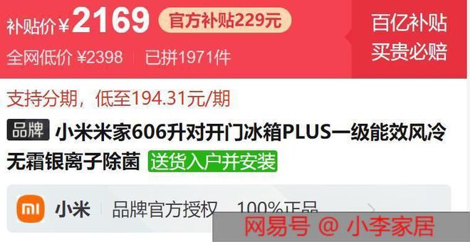 M6 米乐冰箱价格战：606升仅售2169元一级双变频+风冷无霜(图5)