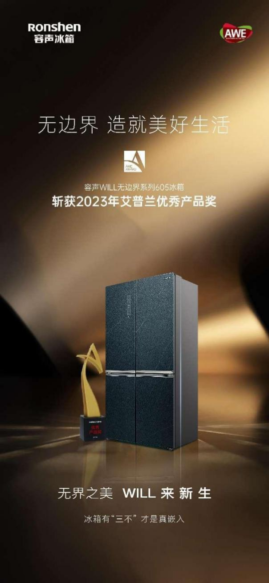 米乐M6 M6米乐冰箱什么是冰箱？的最新报道(图1)
