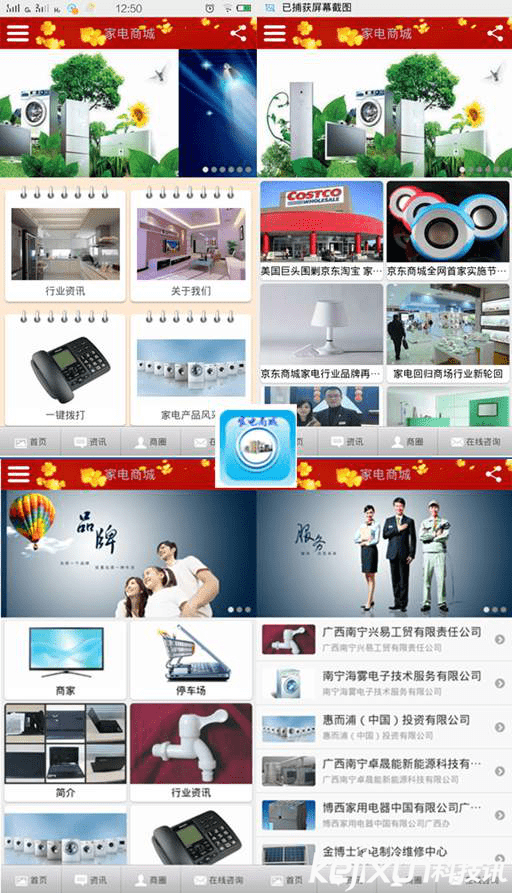 家电商城APP一站式采购省事又省心米乐M6 M6米乐(图1)