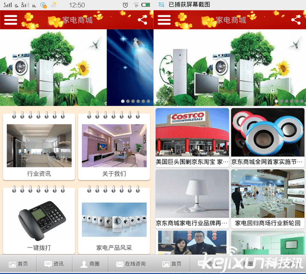 家电商城APP一站式采购省事又省心米乐M6 M6米乐(图2)