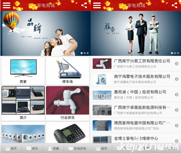 家电商城APP一站式采购省事又省心米乐M6 M6米乐(图3)