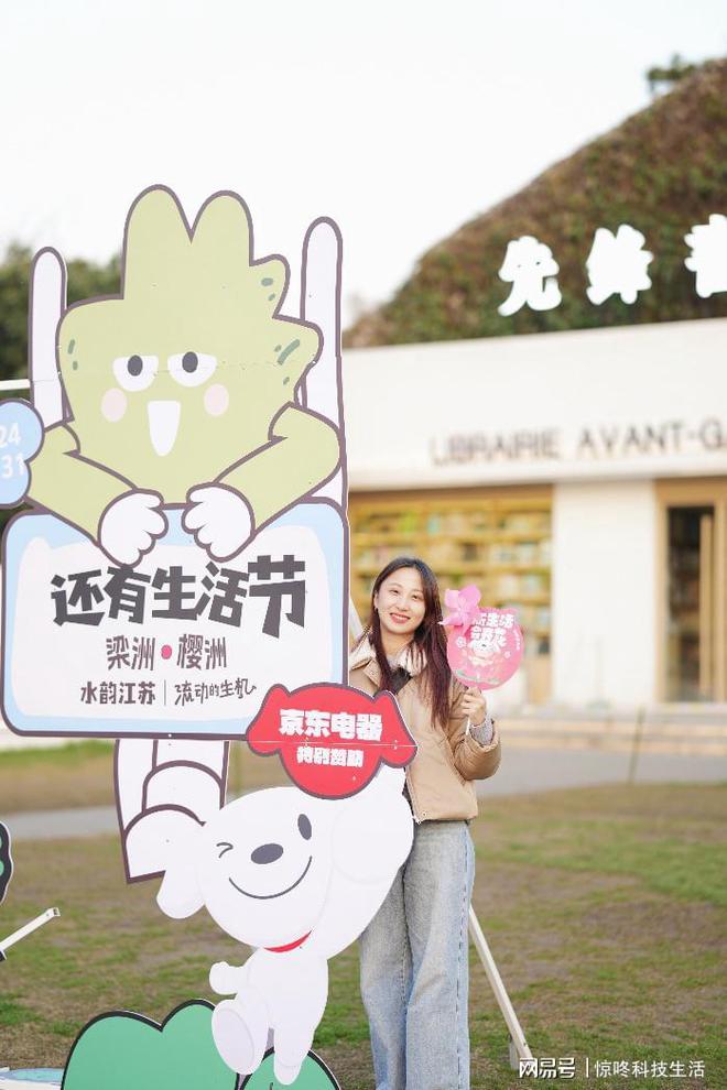 京东电器南京玄武湖“新生活会开花”米乐 M6快闪店周末亮相(图1)