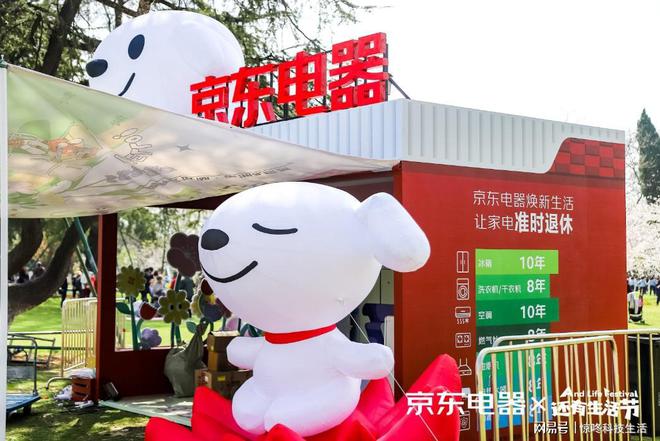 京东电器南京玄武湖“新生活会开花”米乐 M6快闪店周末亮相(图2)