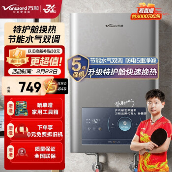 米乐 M6热水器哪个牌子最好：全国十大热水器品牌(图3)