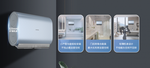 澳柯玛纤薄双胆电热水器即将惊艳亮相AWE2024米乐M6 M6米乐(图2)