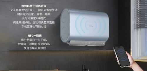 澳柯玛纤薄双胆电热水器即将惊艳亮相AWE2024米乐M6 M6米乐(图4)