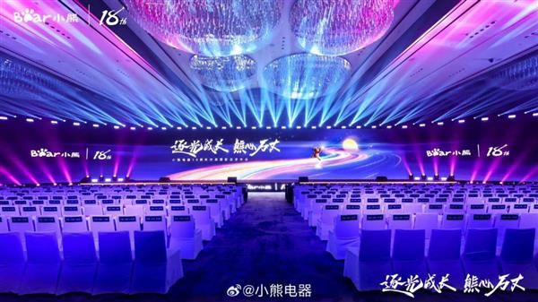 小熊电器成人礼：看“创意小家电第一股”18年的雄起之路米乐 M6(图1)