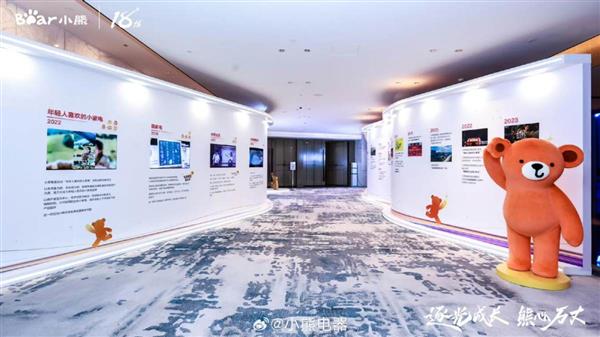小熊电器成人礼：看“创意小家电第一股”18年的雄起之路米乐 M6(图2)