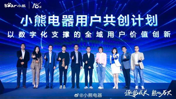 小熊电器成人礼：看“创意小家电第一股”18年的雄起之路米乐 M6(图3)