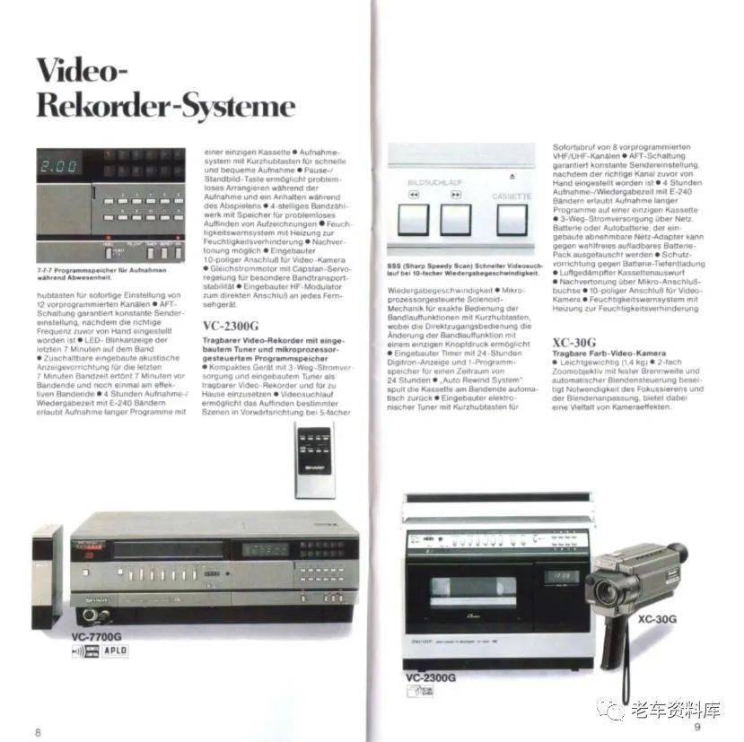 1982米乐 M6年的家电现代化 夏普影音产品系列(图3)