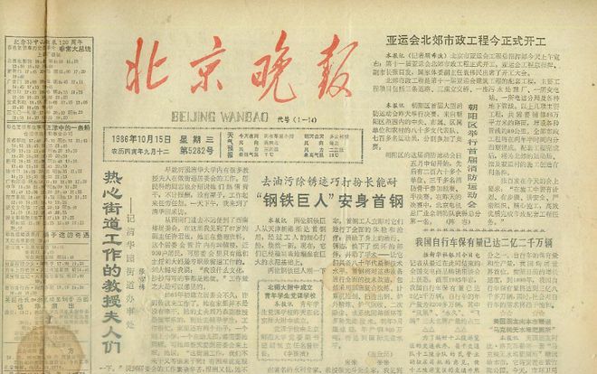 黄光裕：出身贫寒的广东富豪建成庞大商业帝国米乐 M6(图6)
