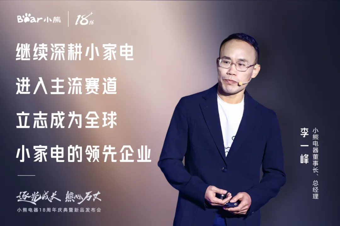 小熊成人礼：看“创意小家电第一股”的18年雄M6 米乐起之路(图5)