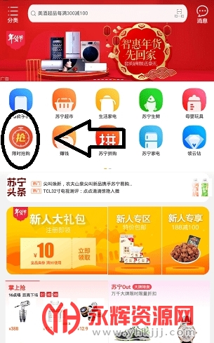 米乐 M6苏宁易购电器商城v9552 最新版(图2) 米乐 M6苏宁易购电器商城v9552 最新版(图2)