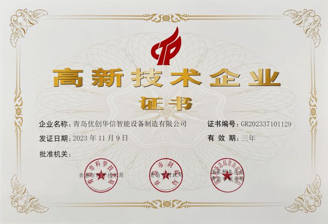 安全至上技术引领！铭锣家用电梯荣获“高米乐M6 M6米乐新技术企业” 殊荣(图1)