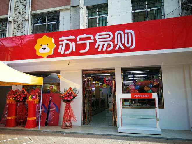 M6 米乐苏宁易购家电3C业务实现盈利前三季度新开1584家门店(图1)