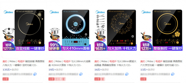 实时！苹果新品发米乐 M6布会邀请函竟为美的电磁炉“带货”(图2)