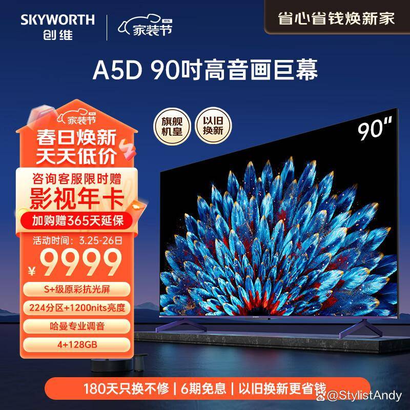 M6 米乐90寸液晶电视推荐打造家庭影院新体验！热门90寸液晶电视推荐(图1)