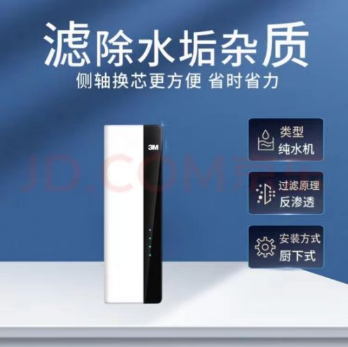 米乐M6 M6米乐2023最新净水器十大品牌排行榜(图2)